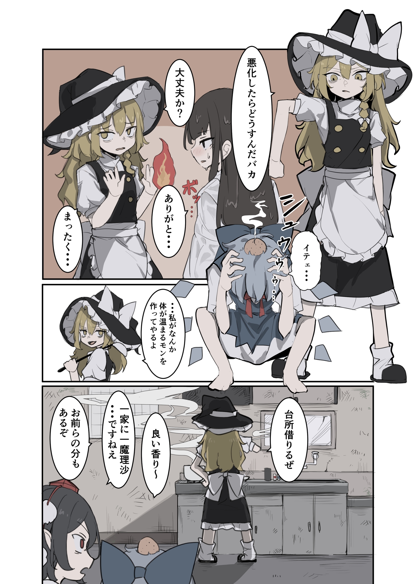 霊夢が風邪を引いた！