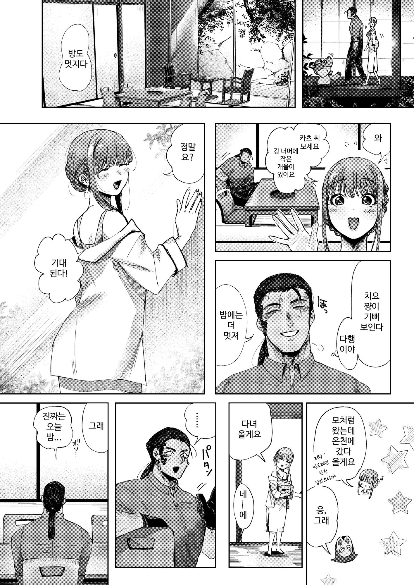 【韓国語版】螢火