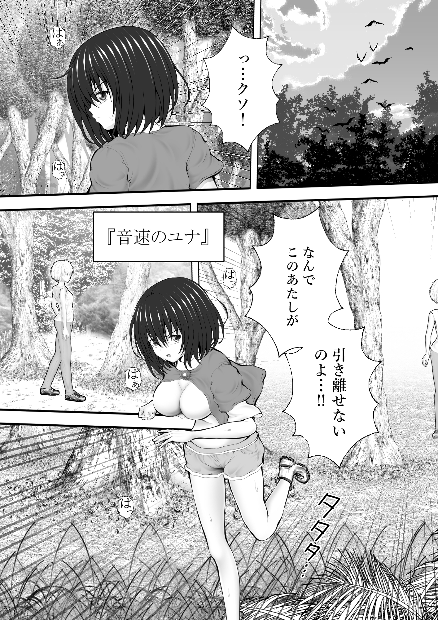 巨乳女盗賊の奴○化