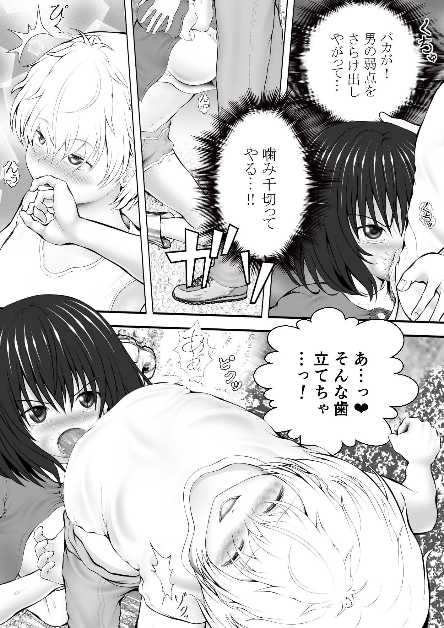 巨乳女盗賊の奴○化