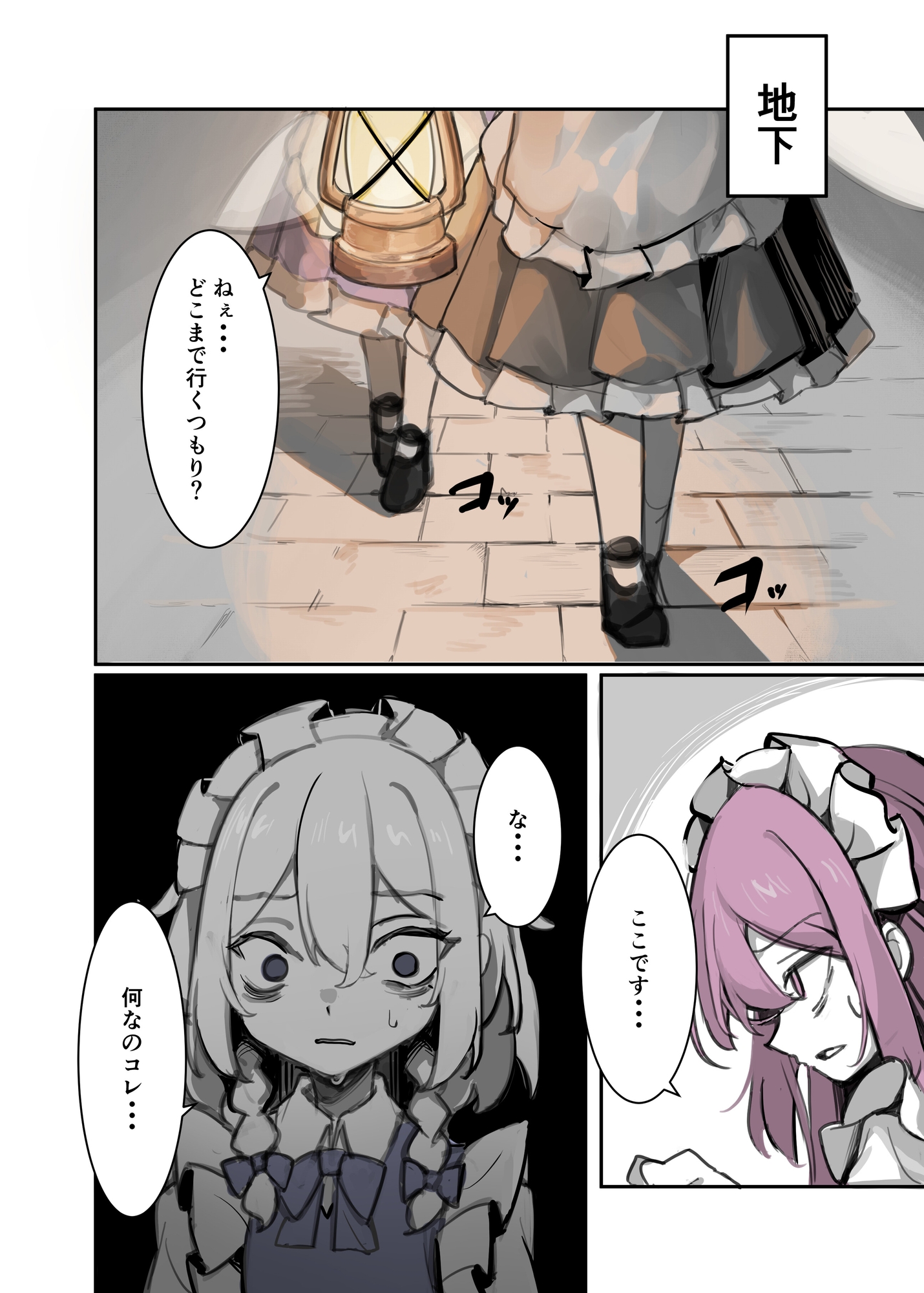 咲夜が吸血鬼になる話