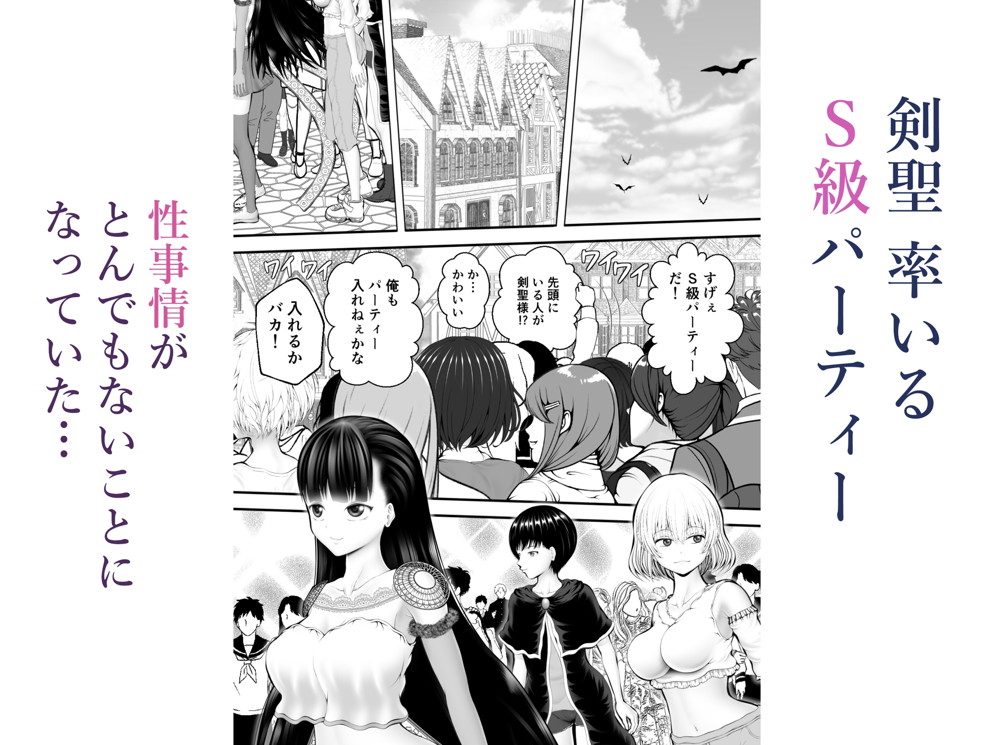 片思いの懺悔～剣聖でオナニーしていた賢者を脅して～