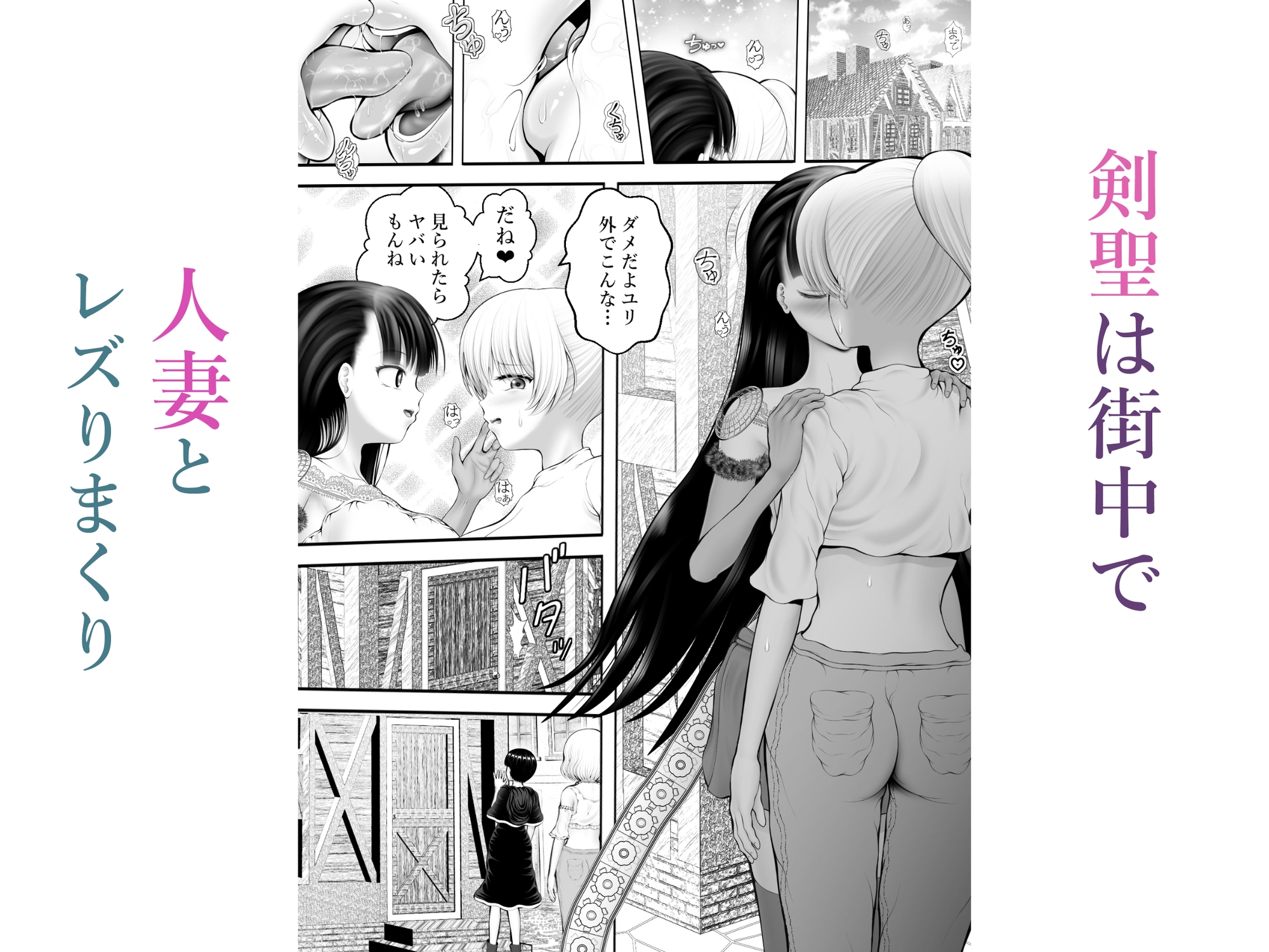 片思いの懺悔～剣聖でオナニーしていた賢者を脅して～