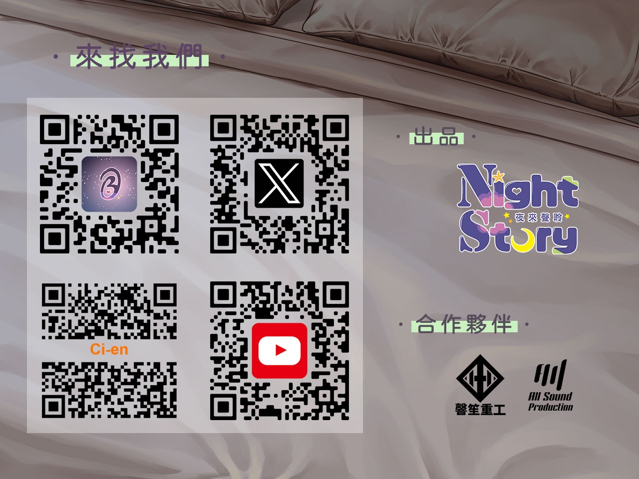 【臣服鏈愛】控制狂的我認養了小寵物【中文音聲】