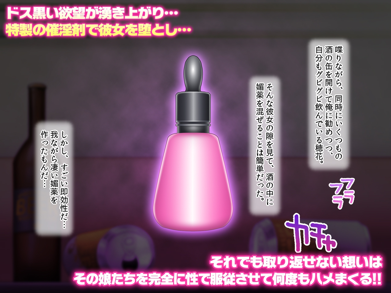 取り戻せない日々は催淫剤で。 家庭訪問の先の母親は、"僕が先に好きだったのに"…な同級生ギャルだった彼女はもちろんスケベに育った娘たちは"僕が最初に授からせる"