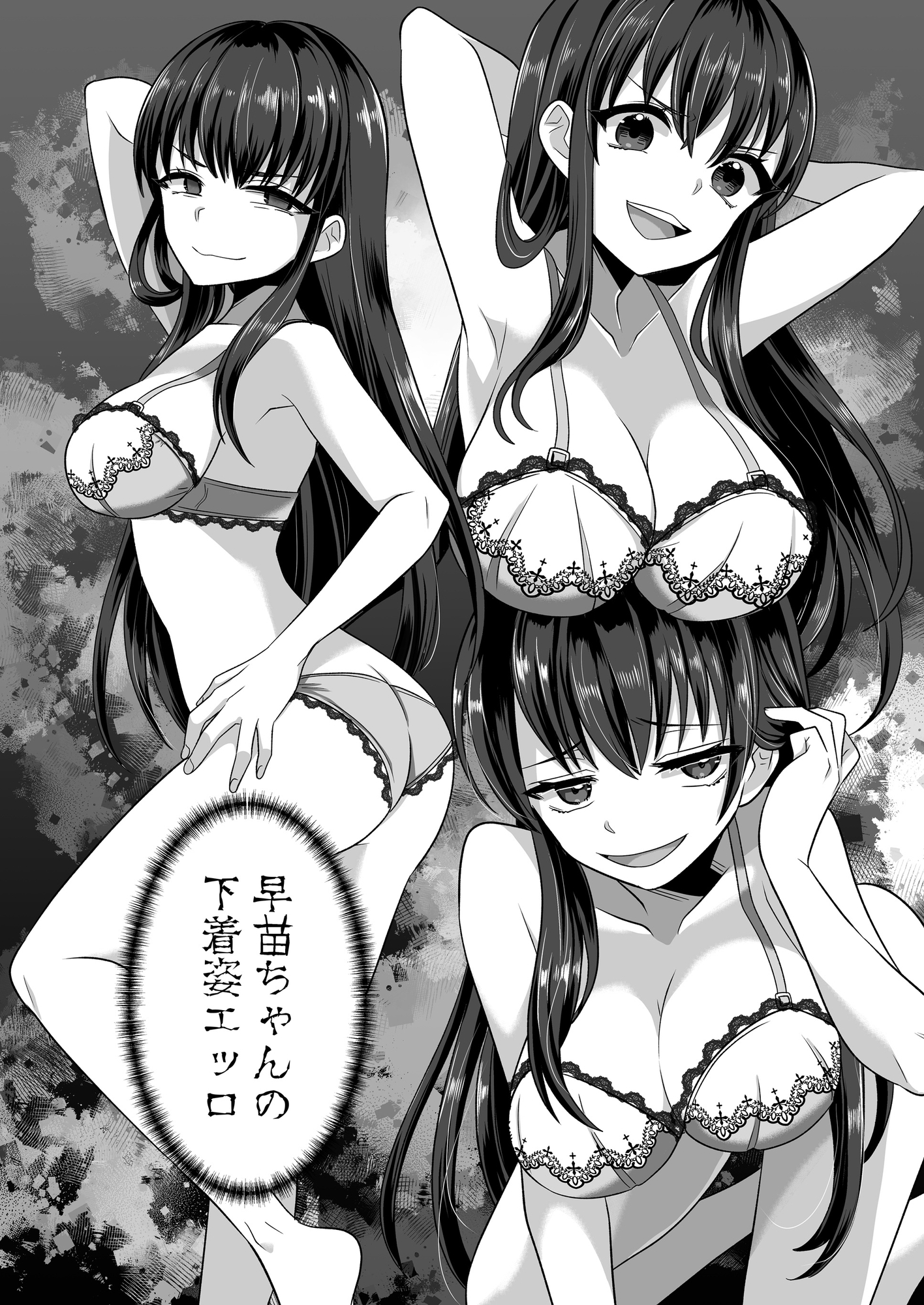 憑依遊戯 ～やっと見つけた体で楽しむ話～