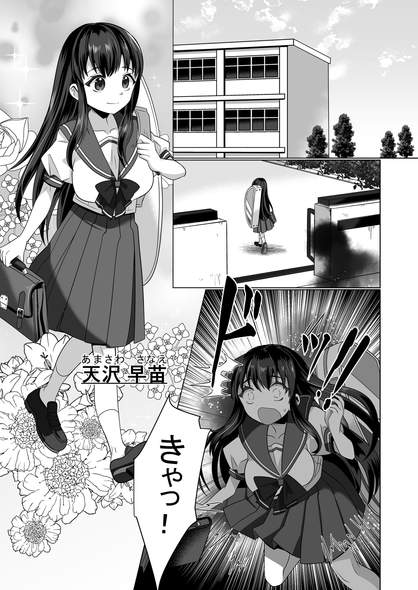 憑依遊戯 ～やっと見つけた体で楽しむ話～