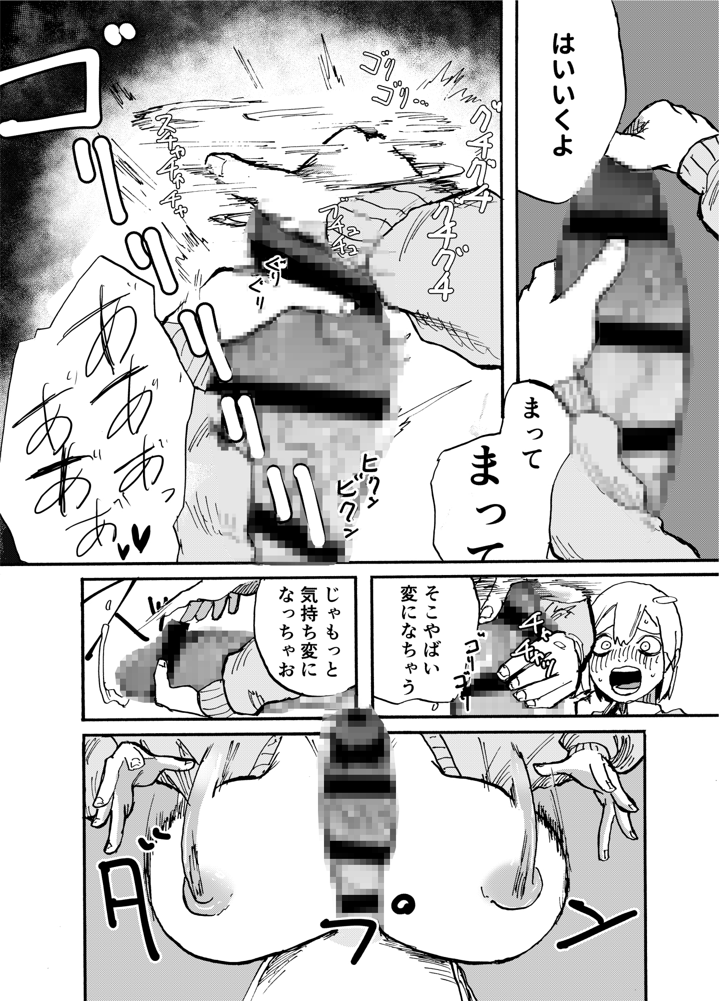 廃ビルのゆうれい他-支援サイト総集編