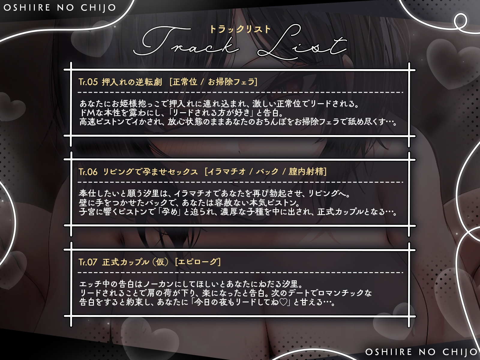 【KU100・長編】元・王子様系陸上部エースは、狭い場所でのセックスに興奮する「押入れの痴女」