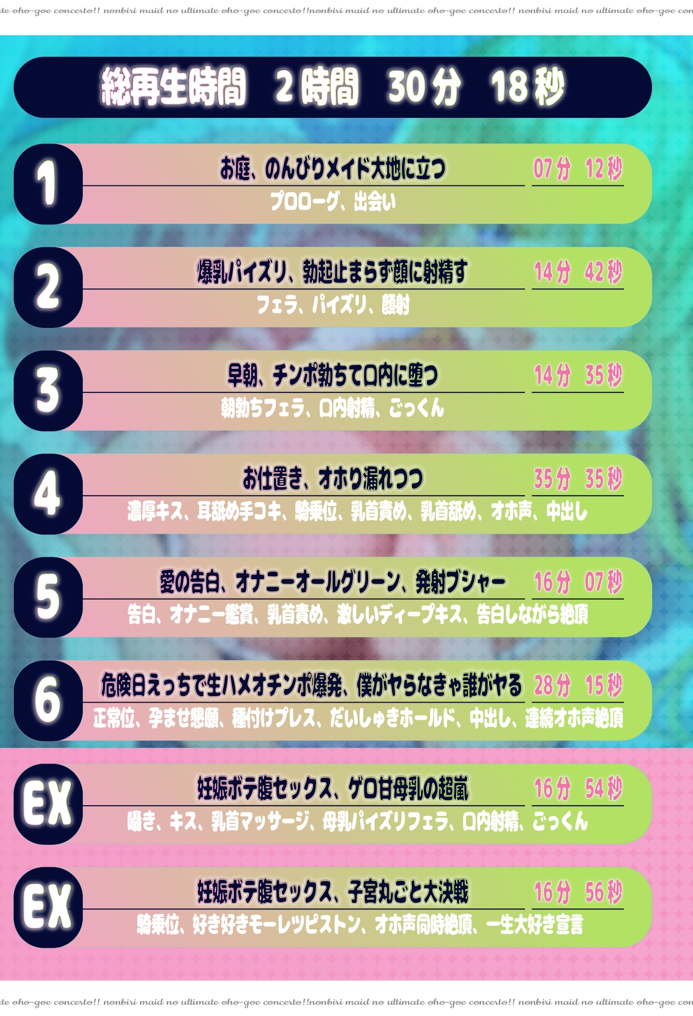 ✅28日間限定特典♡✅【CV.道楽みぃ❌2時間半】のんびりメイドのアルティメットオホ声協奏曲！！【甘オホ❌妊娠ボテ腹SEX】