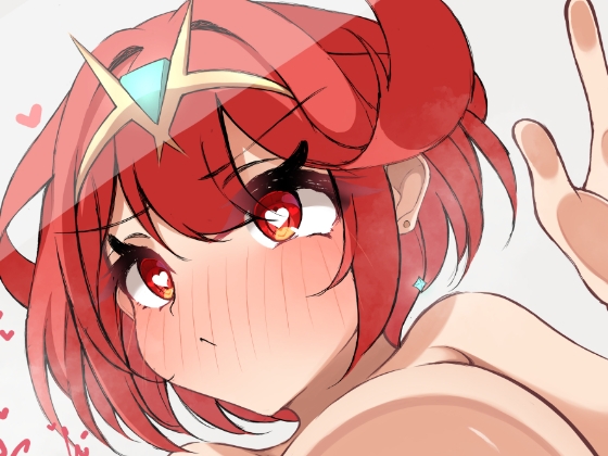 張り付きやられで好き勝手されちゃうホムラちゃん