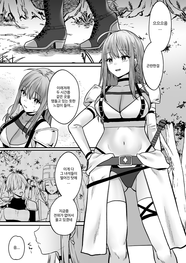 【韓国語版】女騎士触手堕ち