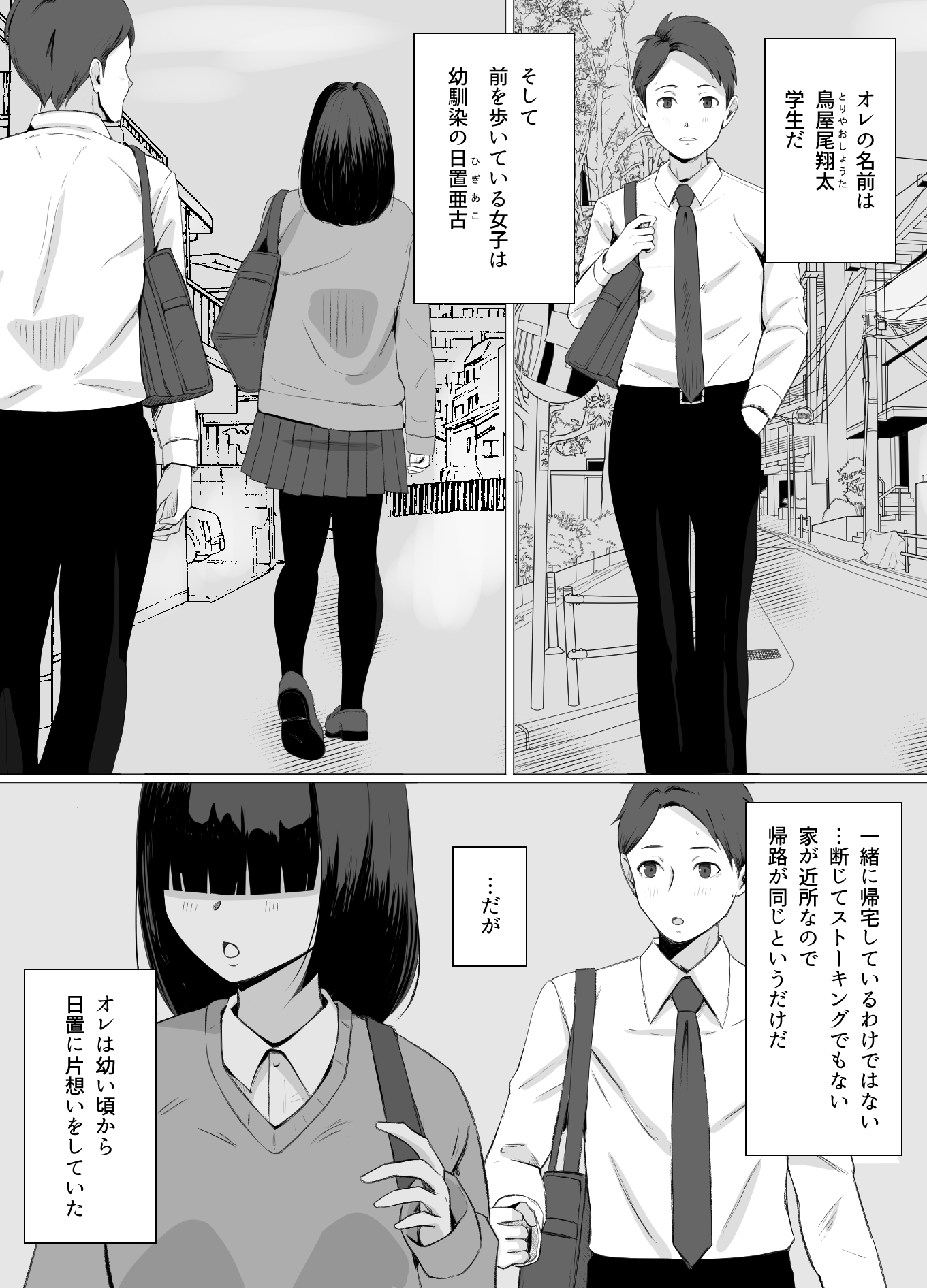 霊源少女 悪魔の罠編