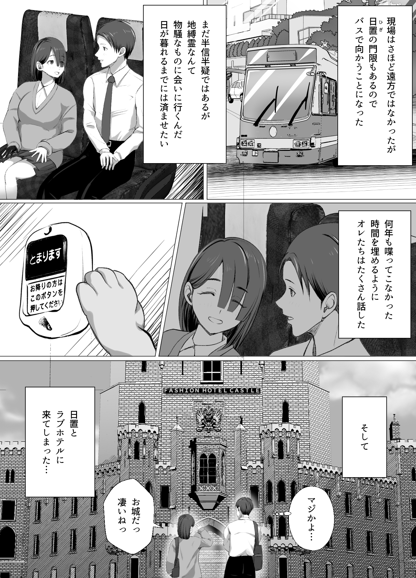 霊源少女 悪魔の罠編