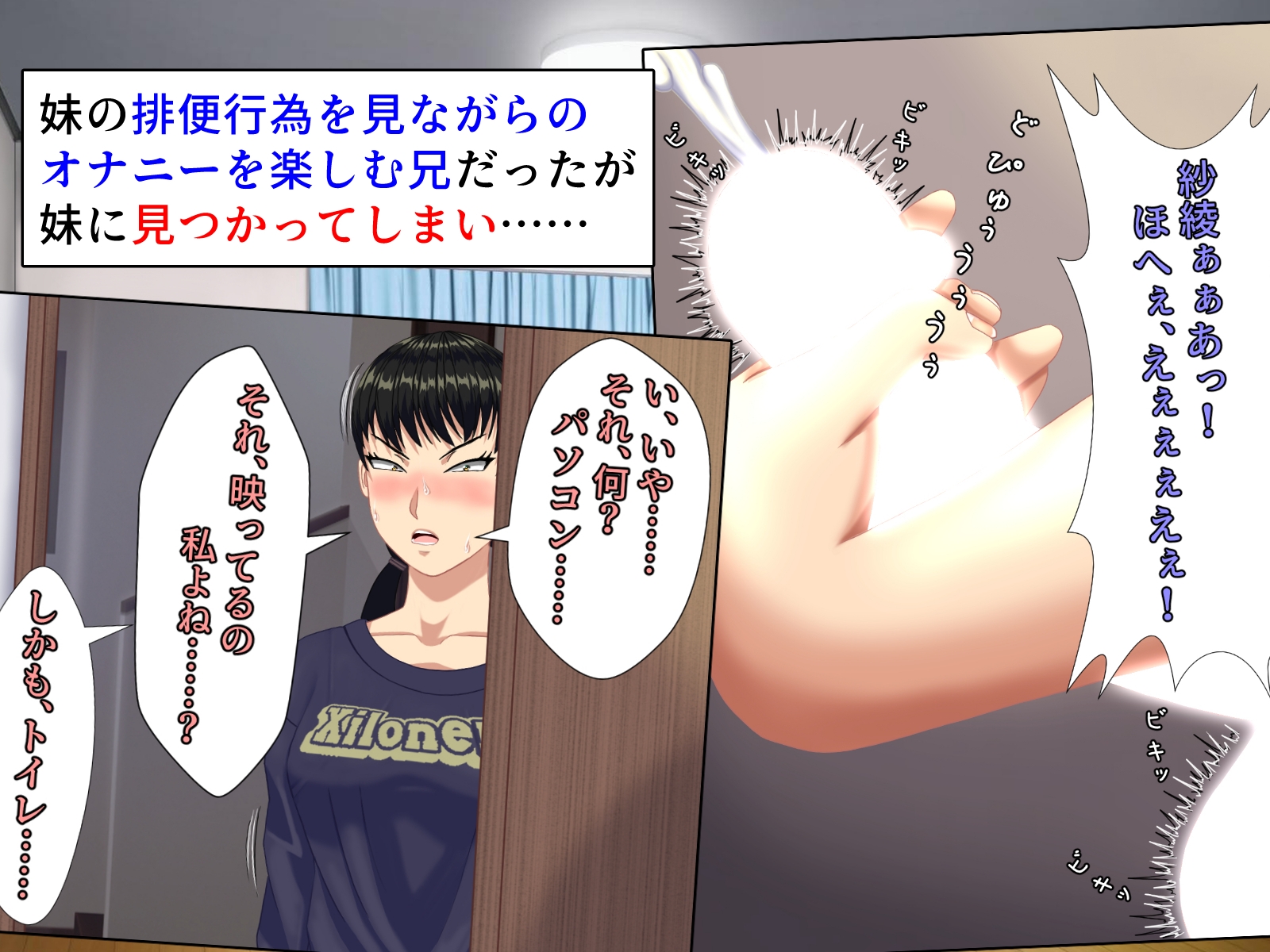 兄妹スカトロ下剋上～妹の人間便器へ転落したマゾ兄の幸福なラブマゾ生活～