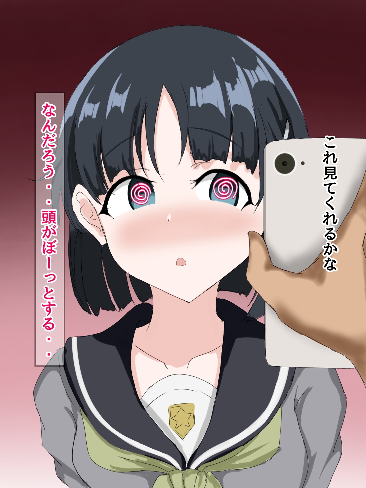 桐〇谷スマホで催○