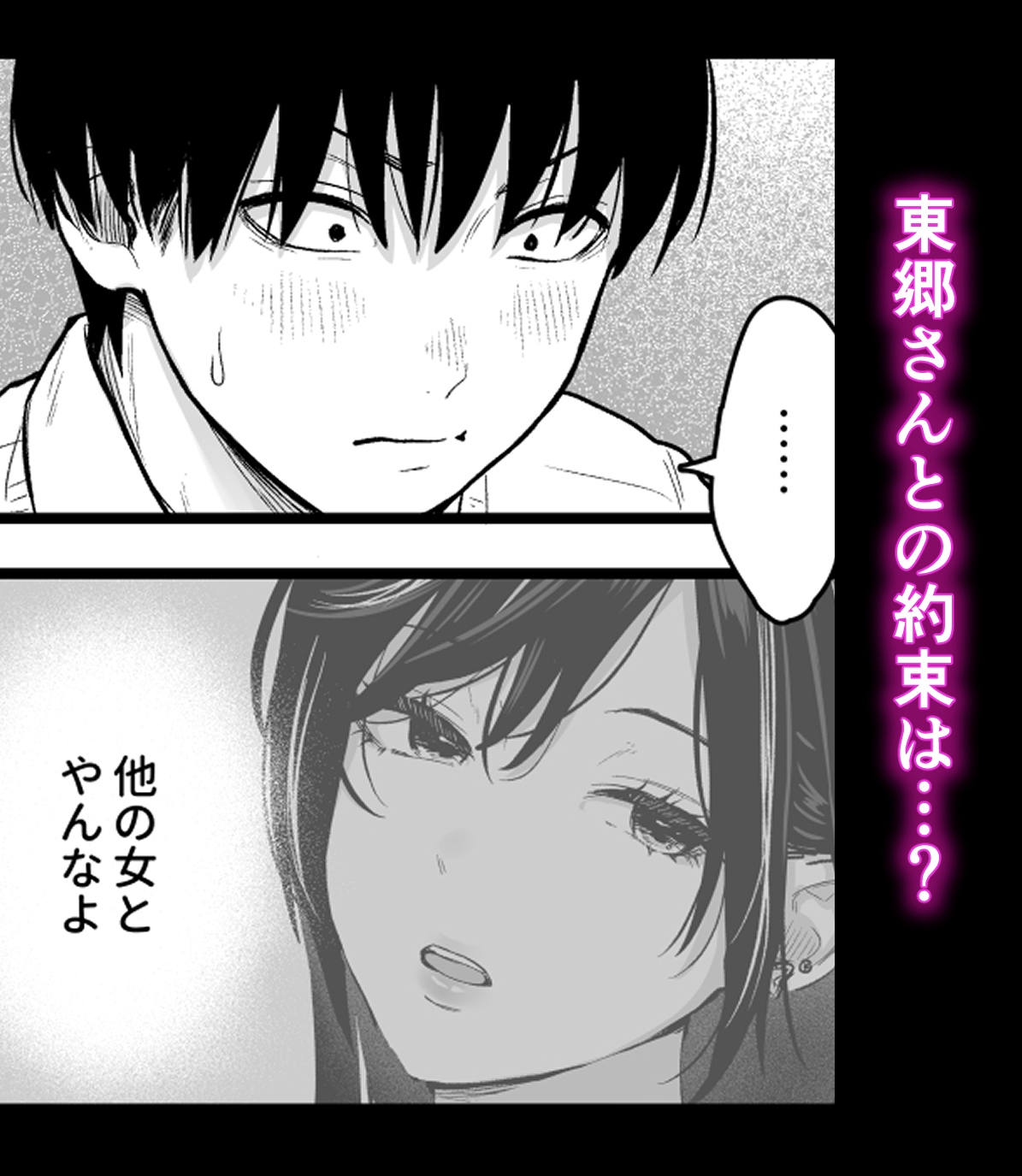 クラスのクールギャルと呼び出し×××3