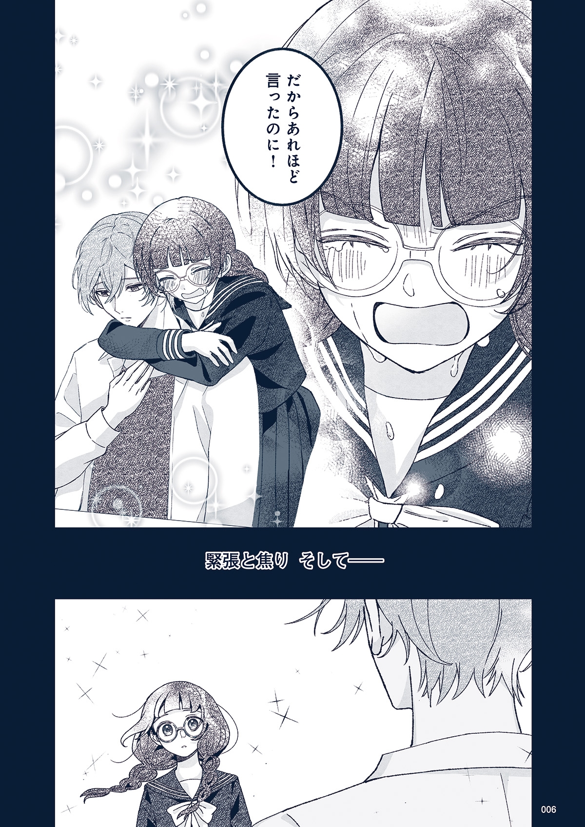 悪役令嬢と学ぶ、確定申告。　〜これも経費になりますのよ〜【単話版】(1)