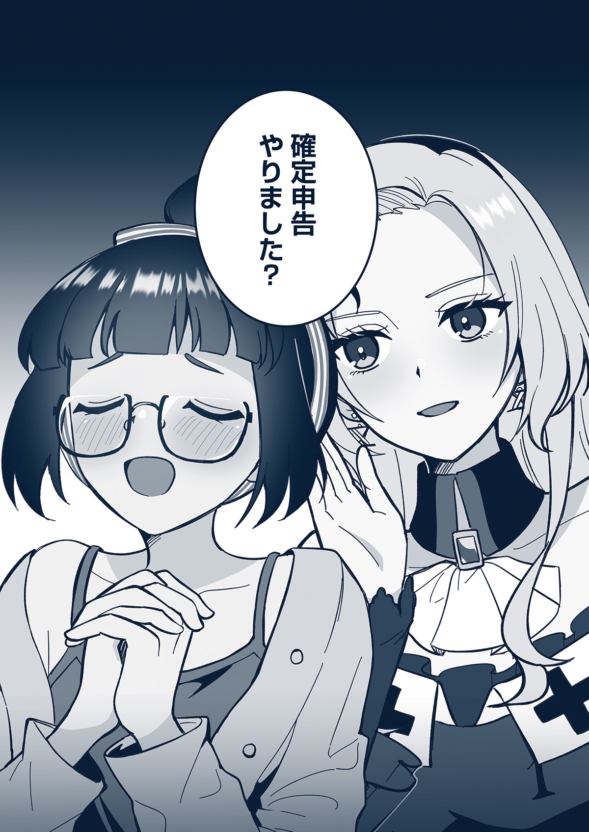 悪役令嬢と学ぶ、確定申告。　〜これも経費になりますのよ〜【単話版】(1)