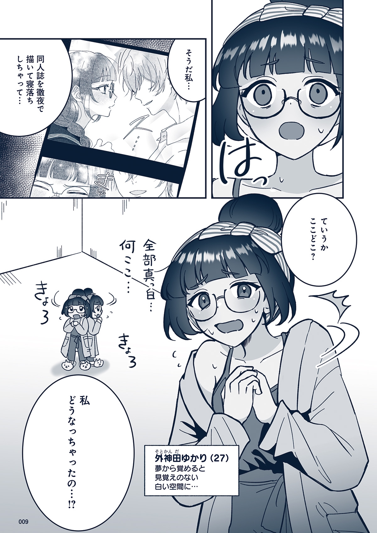 悪役令嬢と学ぶ、確定申告。　〜これも経費になりますのよ〜【単話版】(1)