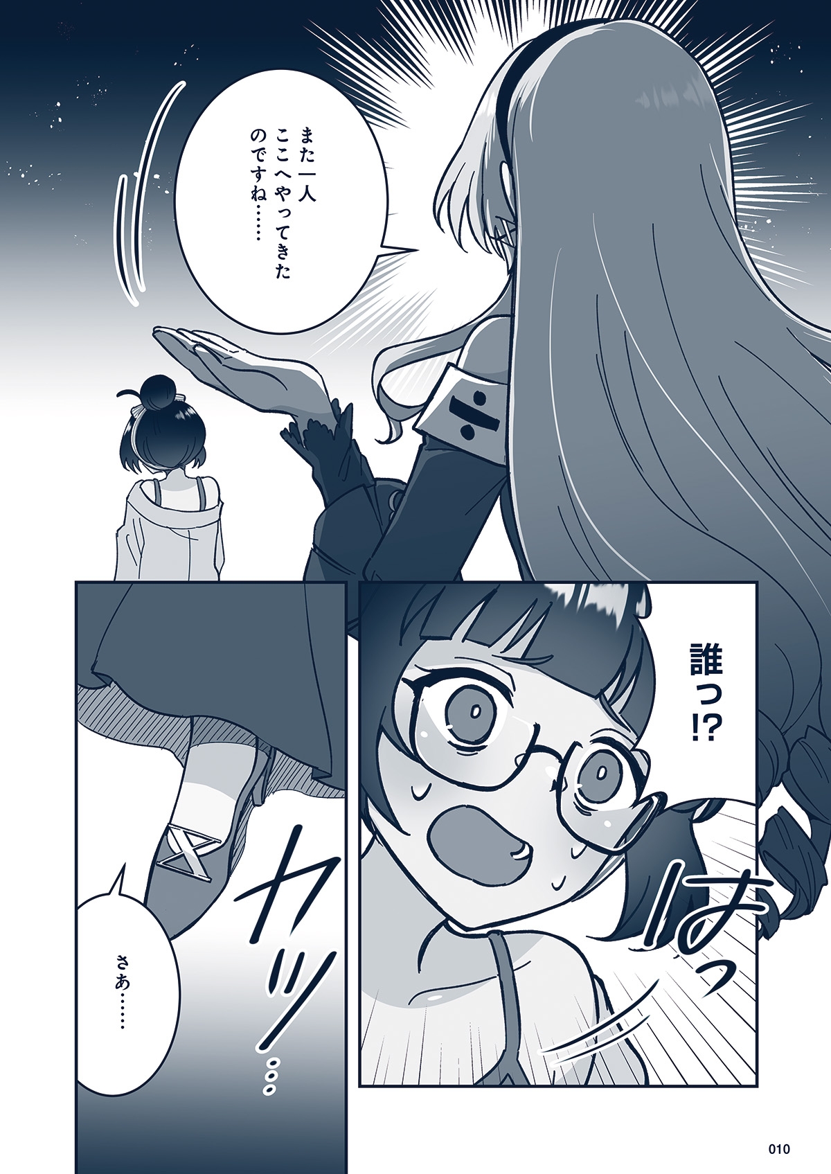 悪役令嬢と学ぶ、確定申告。　〜これも経費になりますのよ〜【単話版】(1)