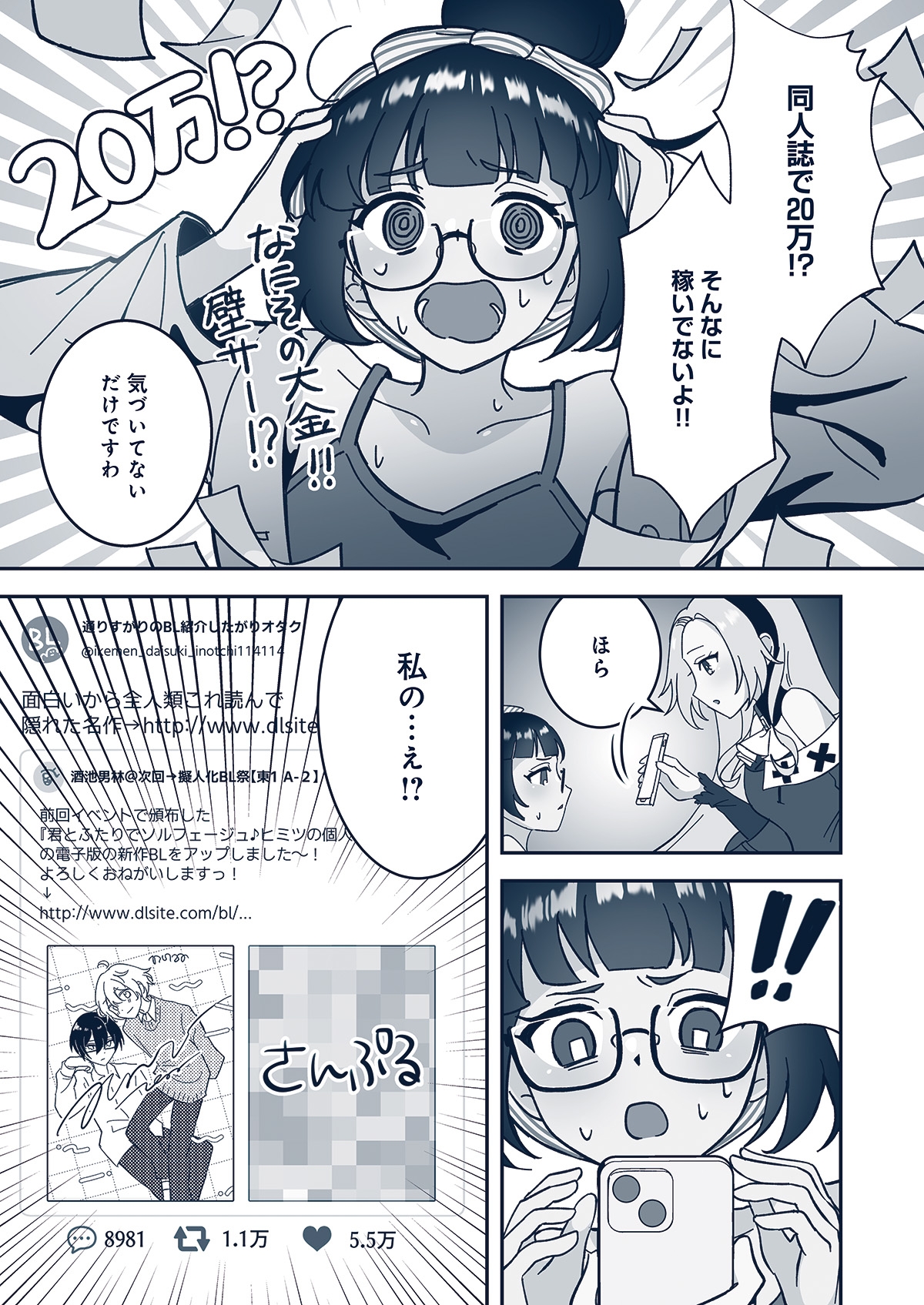 悪役令嬢と学ぶ、確定申告。　〜これも経費になりますのよ〜【単話版】(1)