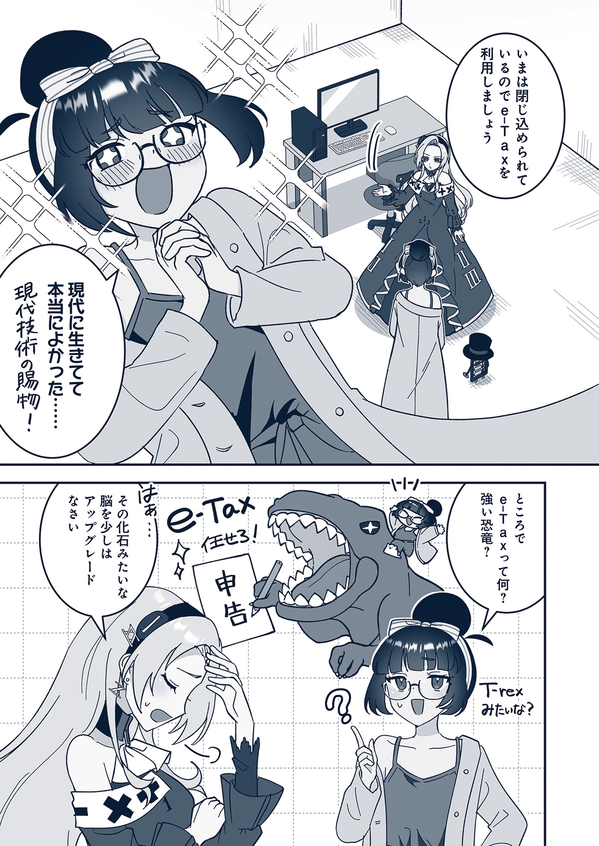 悪役令嬢と学ぶ、確定申告。　〜これも経費になりますのよ〜【単話版】(3)