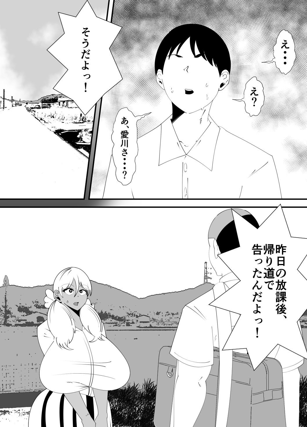 僕が先に好きだった子が、同級生の丸坊主男に犯された。