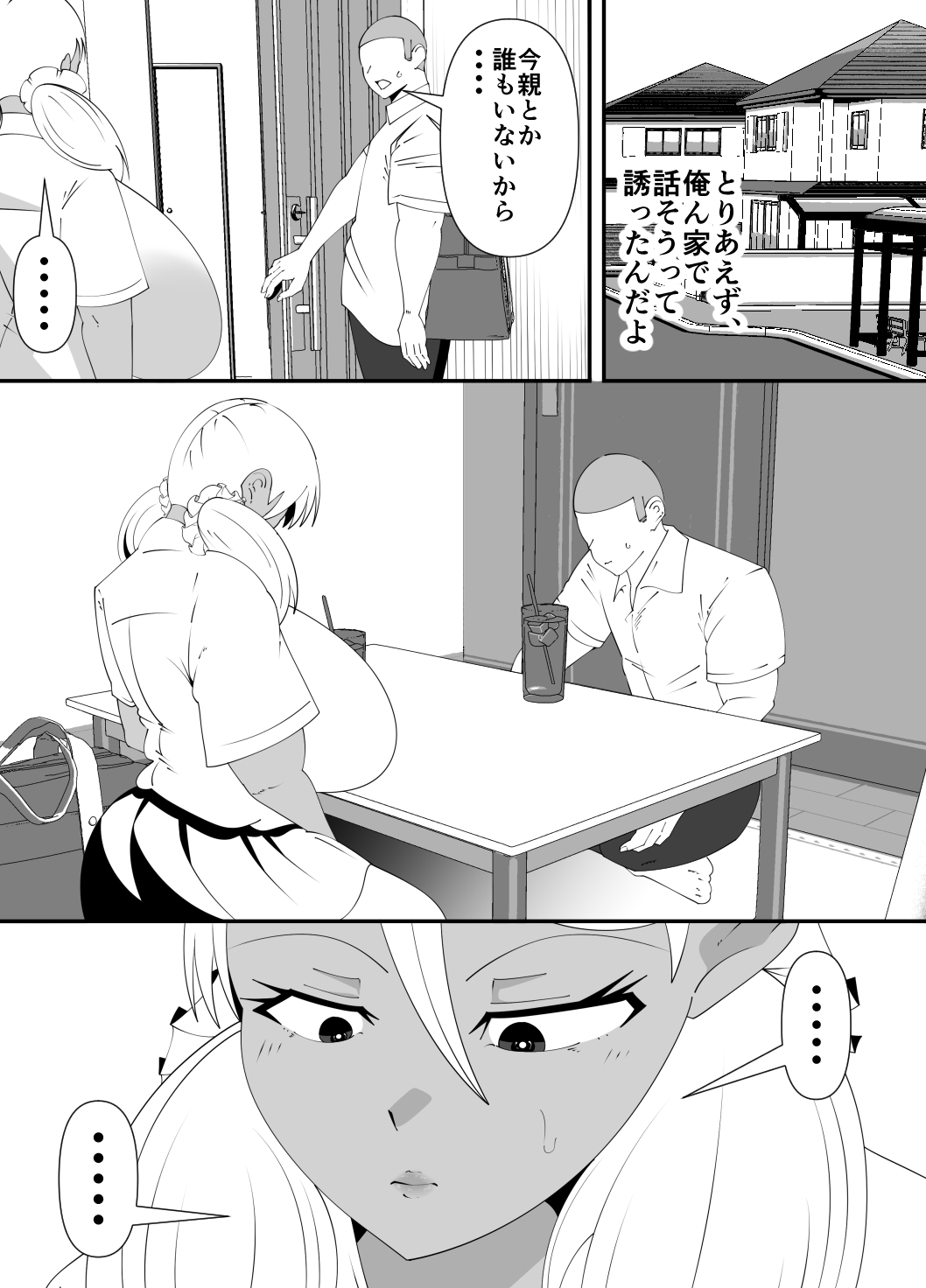 僕が先に好きだった子が、同級生の丸坊主男に犯された。