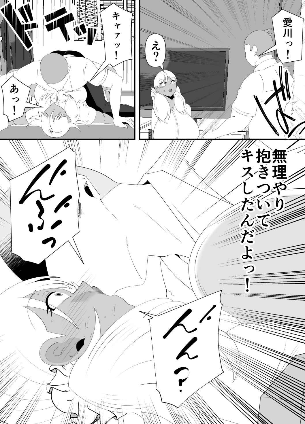 僕が先に好きだった子が、同級生の丸坊主男に犯された。