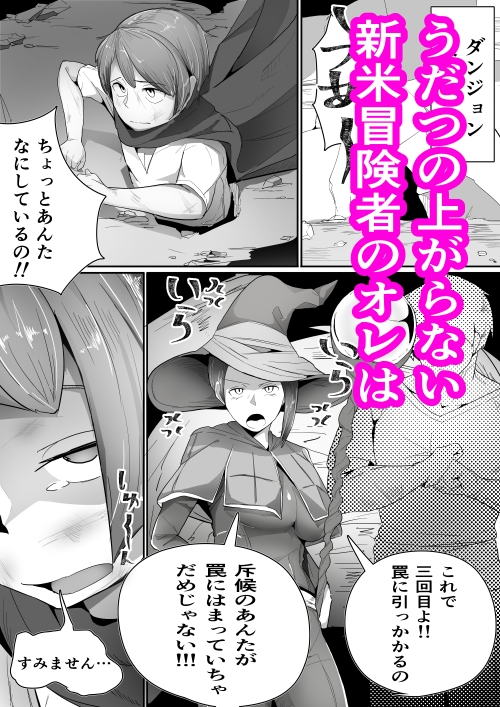 褐色ヘビ○隷といっぱいHする話