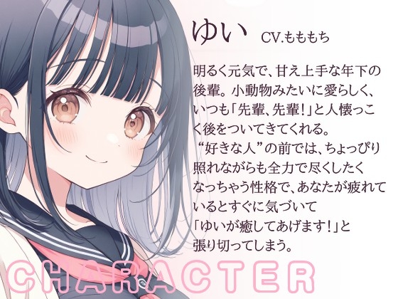 【耳かきASMR】後輩ゆいと放課後の部室でふたりきり♡