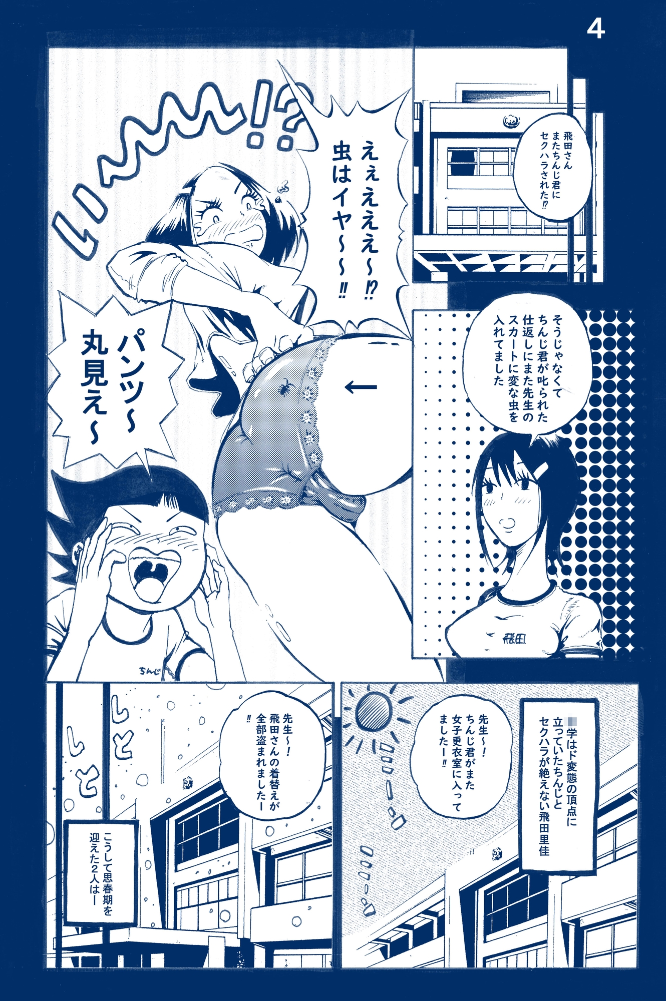 JKだけど本当は