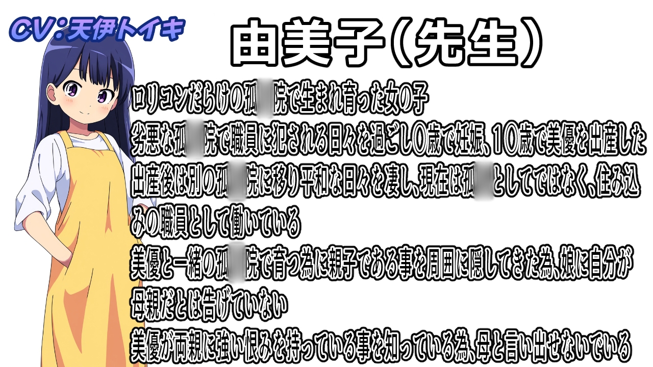 (本編90分)この子だけは許して！母子眼前レ○プ3〜鬼畜凌○孤◯院編〜