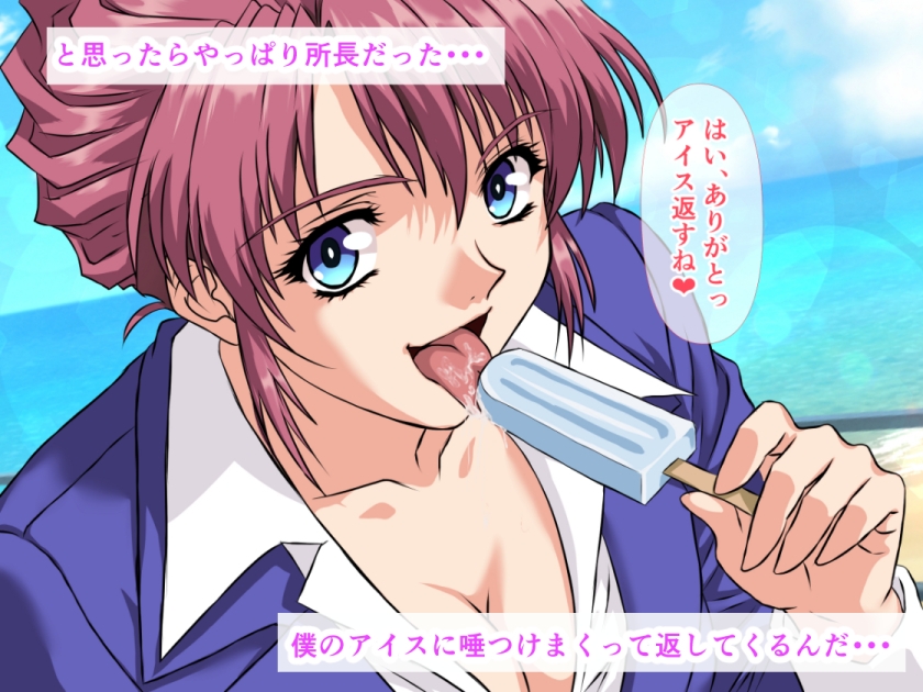 唾を飲ませてくる女上司とデート旅行で、生ハメ中出しセックスして乳房の谷間におしっこ注いじゃった話