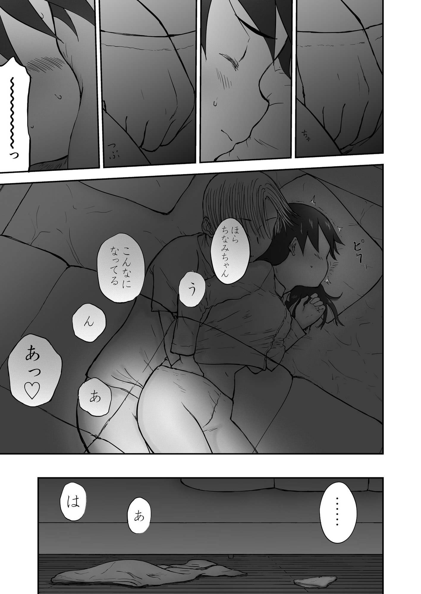 【本番！】新妻ちなみちゃん♡1～3話【大幅加筆版】