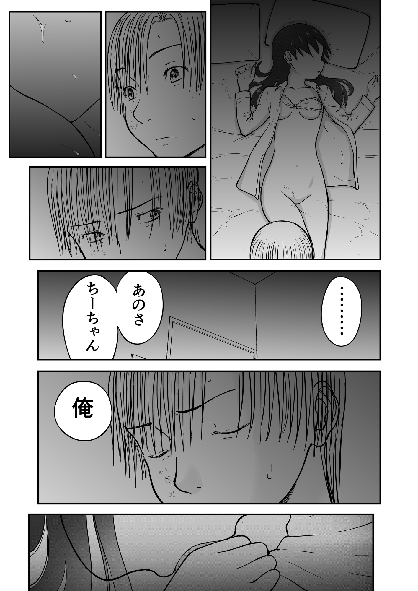 【本番！】新妻ちなみちゃん♡1～3話【大幅加筆版】