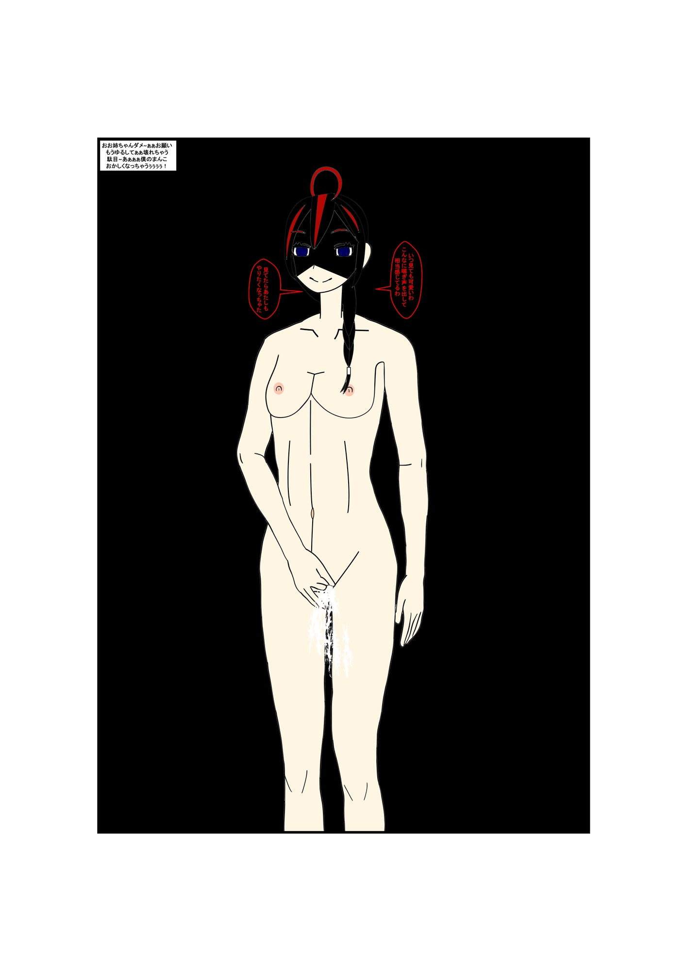 不死鳥姉妹の愛が重い姉との近親相○ごっこ