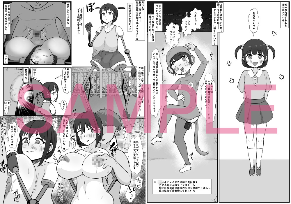 【人体改造済】返品彼女の社会復帰