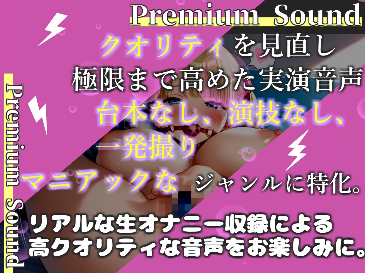 【プレミアムサウンド】人気実演声優「桜咲 翠」が何度もイクのを我慢しながら、電動極太ディルドバイブでお●んこ破壊我慢耐久オナニー✨最後はあまりの気持ちよさに・・