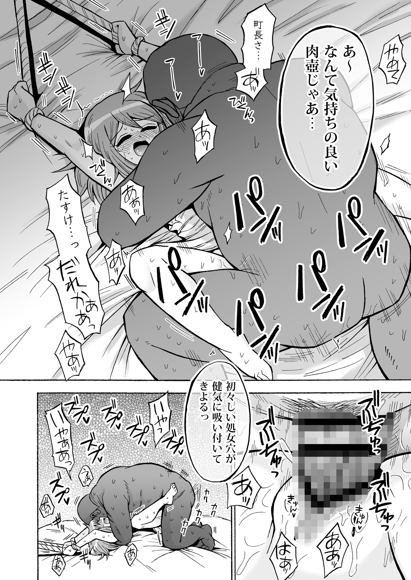 逃げた先に待つものは