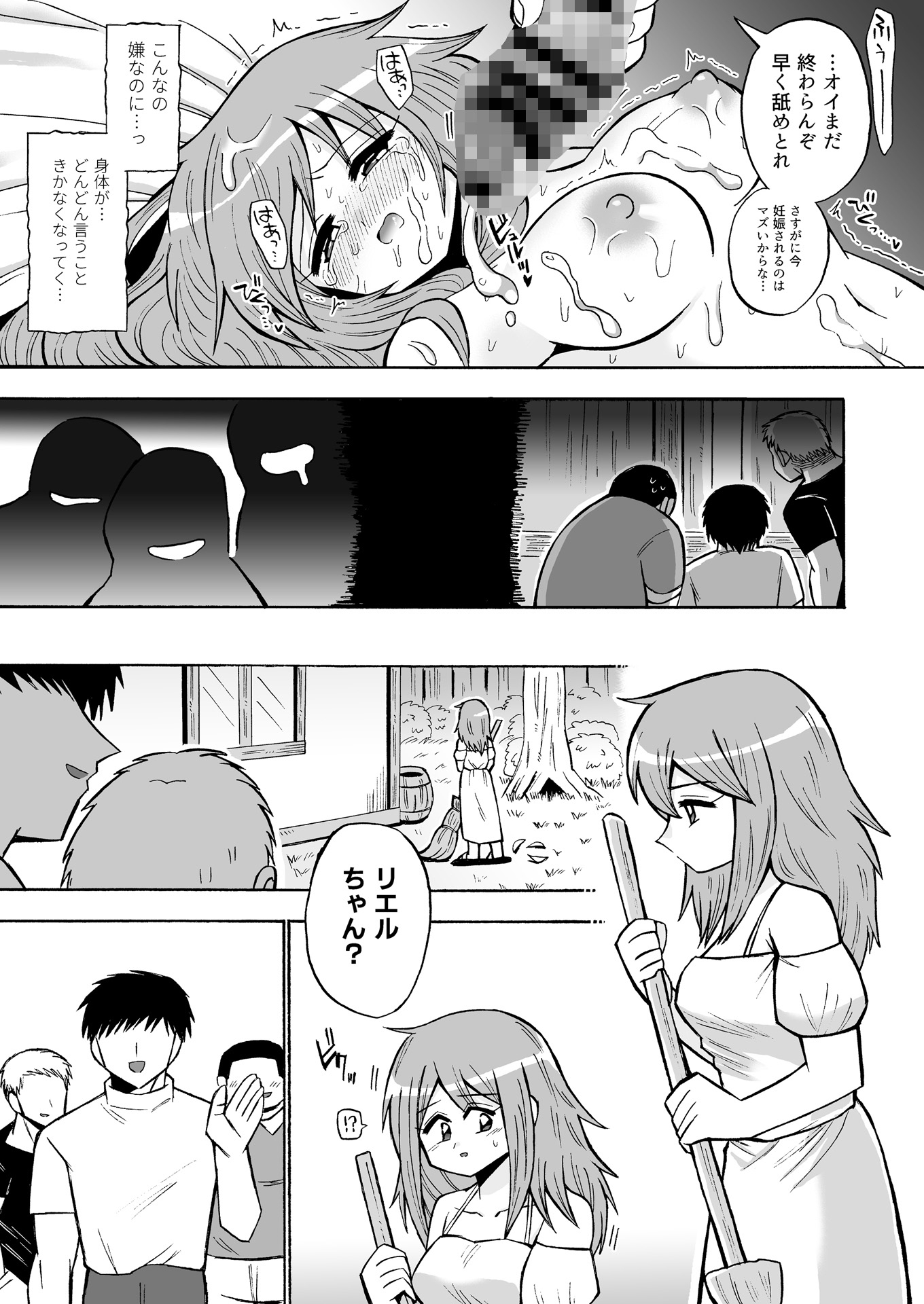 逃げた先に待つものは