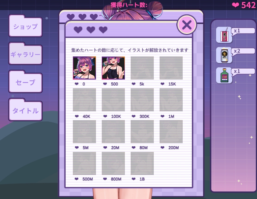 酔いどれつるぺたクリッカー