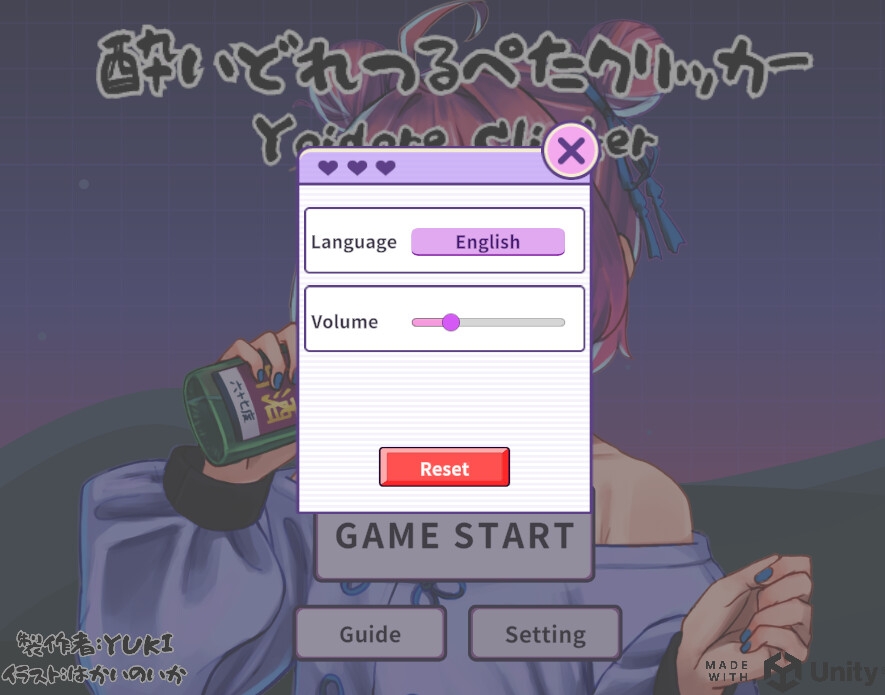 酔いどれつるぺたクリッカー