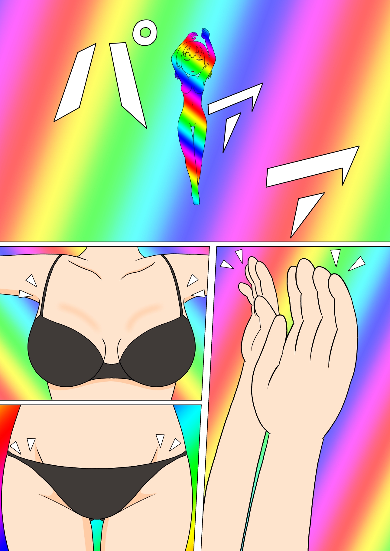 性機械博士染居悠と研究室の動力源