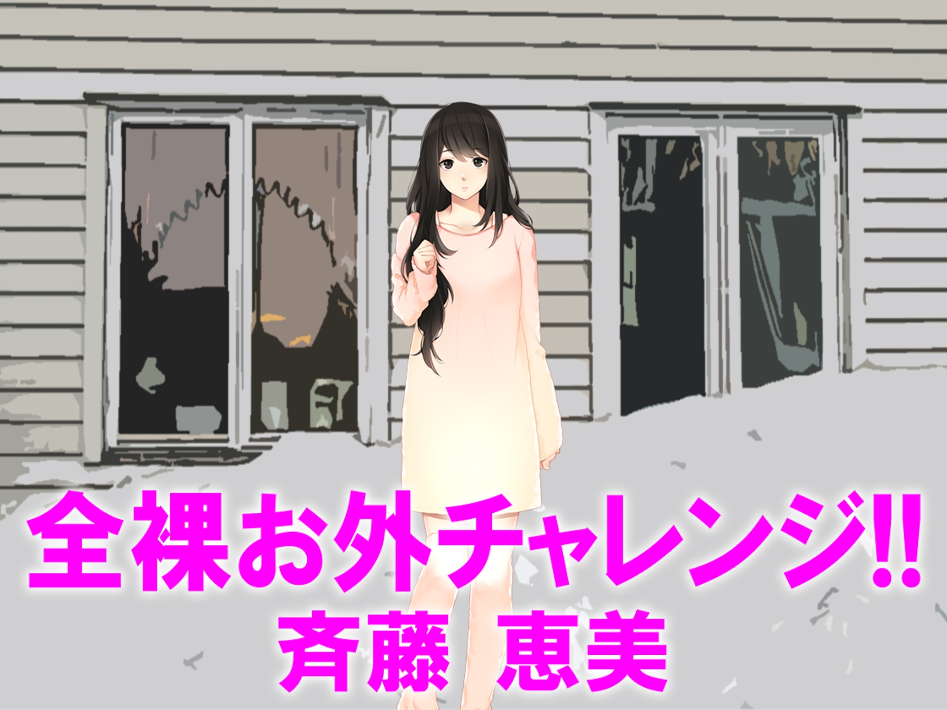 月刊Cuckold 2025年11月号