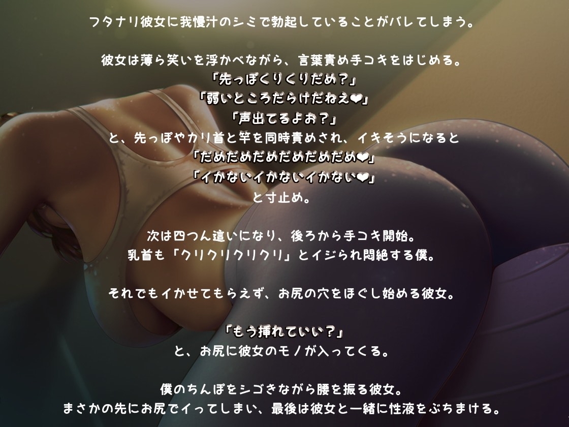 フタナリ彼女の言葉責め手コキ