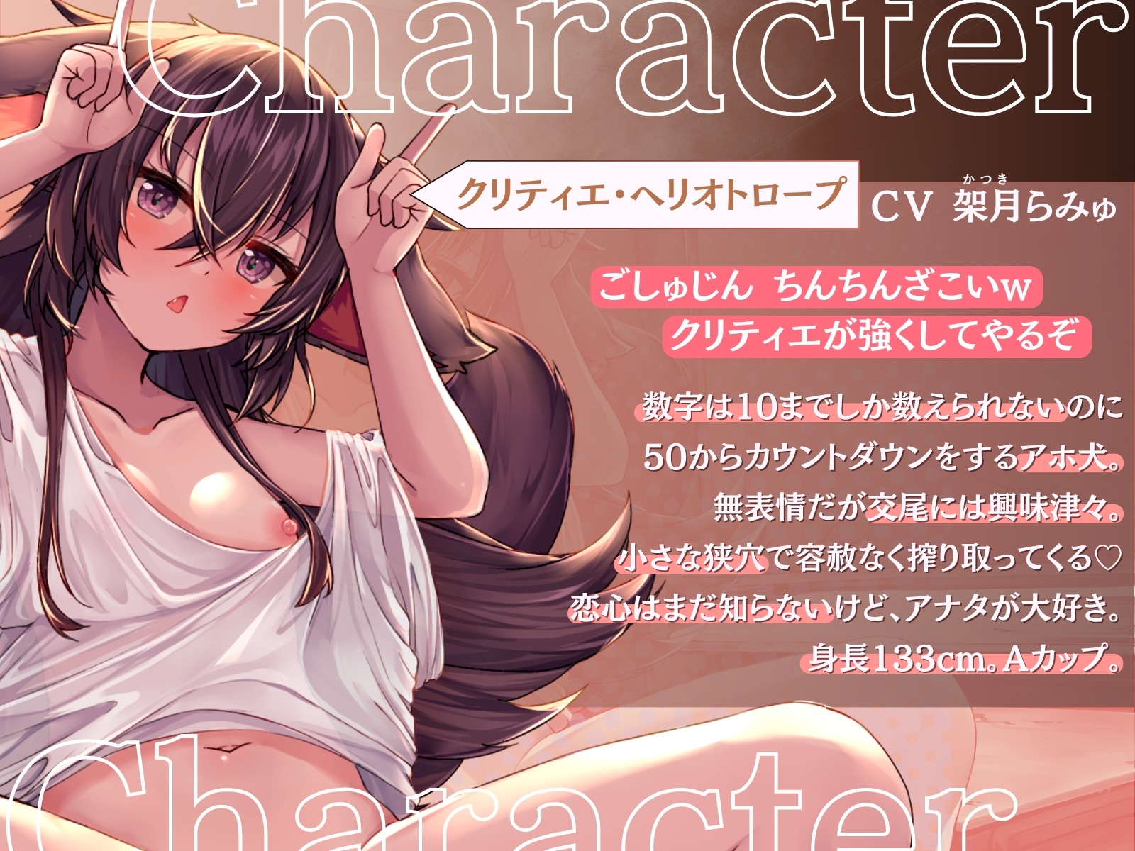 【子犬の狭穴に敗北♡】無表情アホ子犬の射精我慢おにごっこ遊び「クリティエに捕まったら精子さん出さなきゃダメ」廃小〇校で、逃げられない搾精逆レ