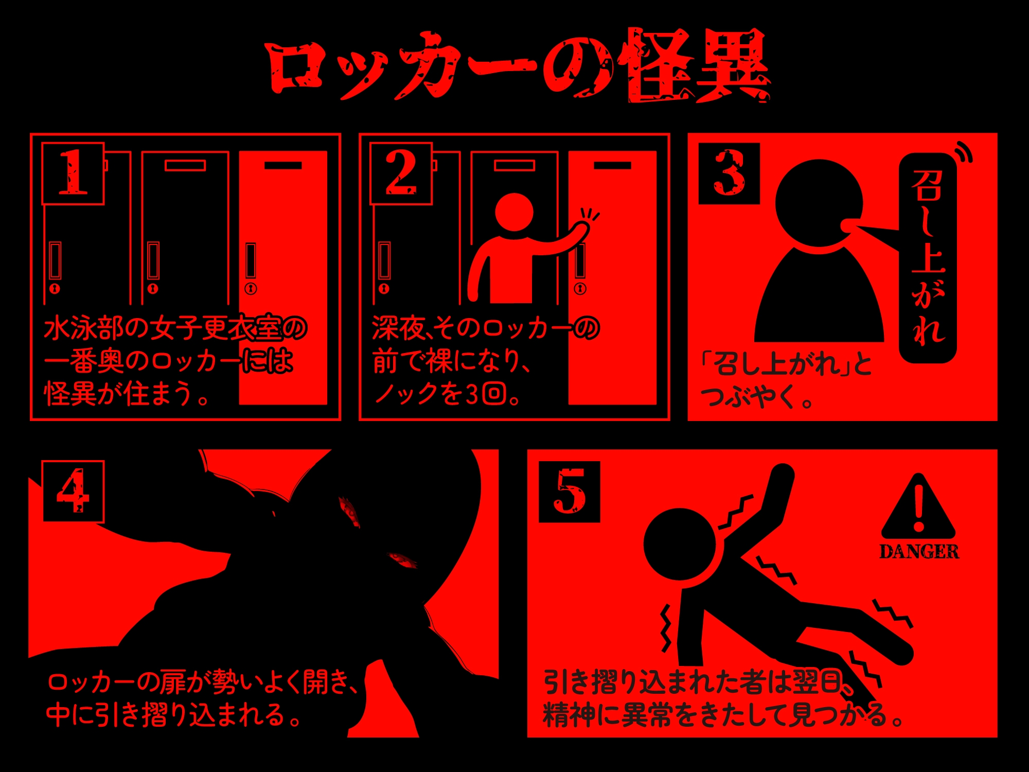 【逆レ】【終始密着搾精】ロッカーの怪異〜狭くてヌルヌルのロッカーに引き摺り込まレ、ムチムチ少女に干からびるまで搾精される〜