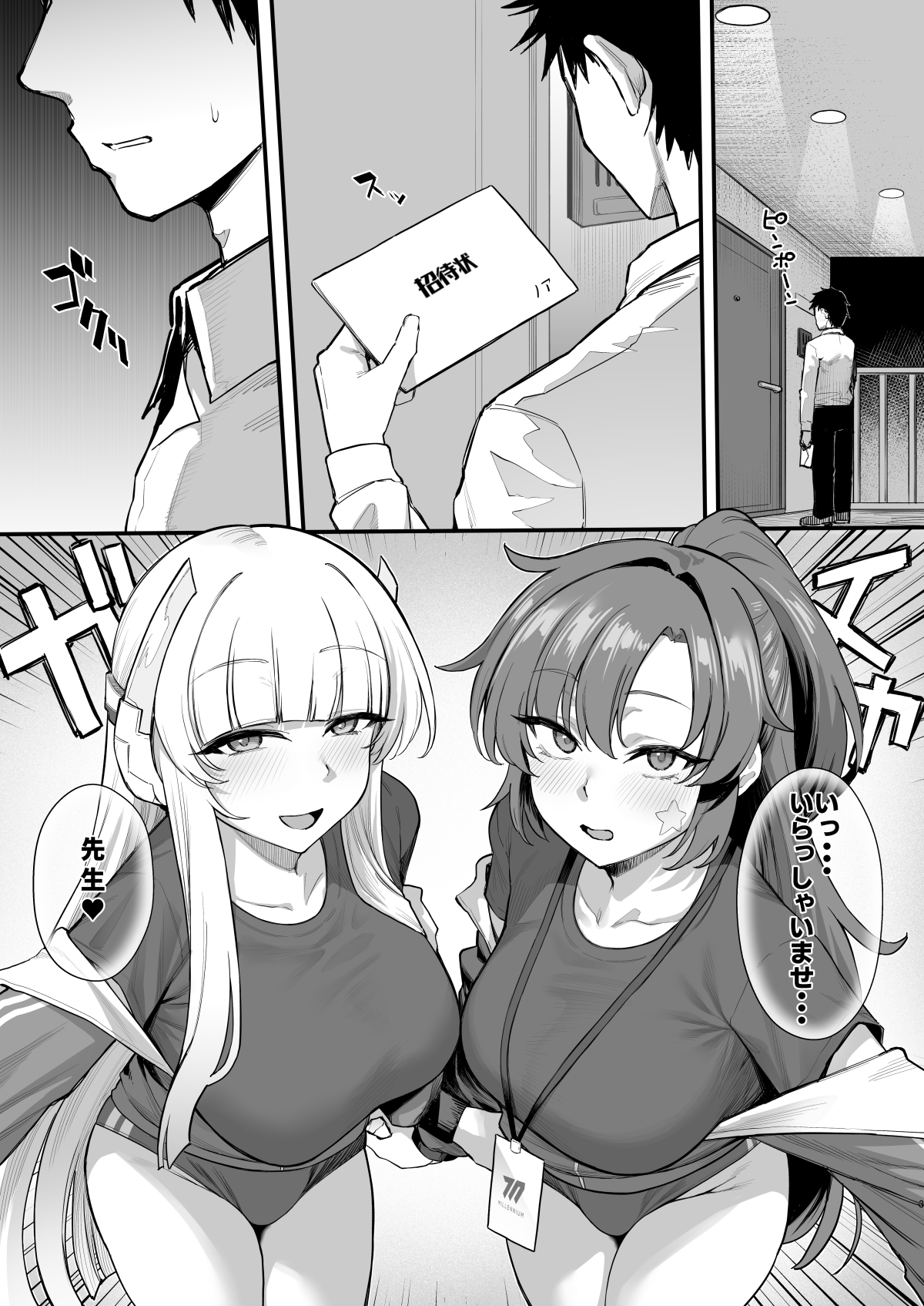 誘惑トライアングル